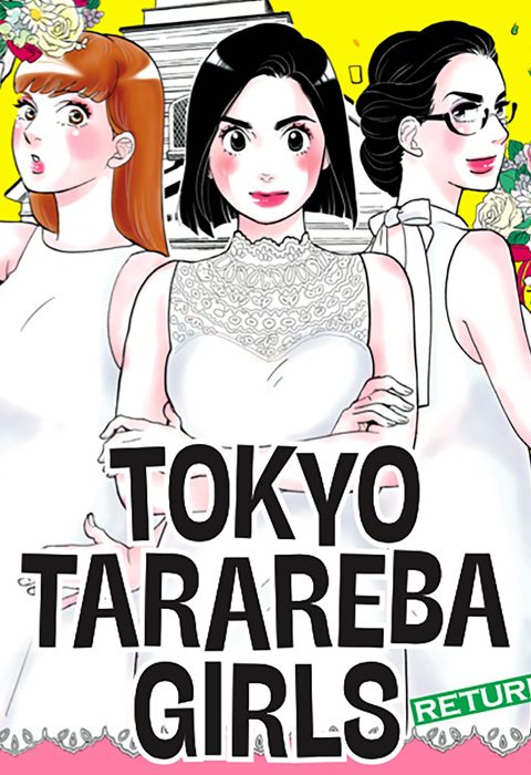#29: Tokyo tarareba girls returns