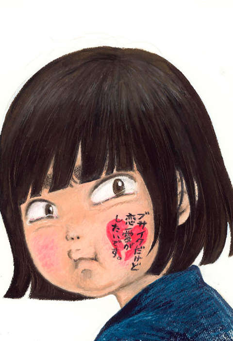 #50: Ugly Princess