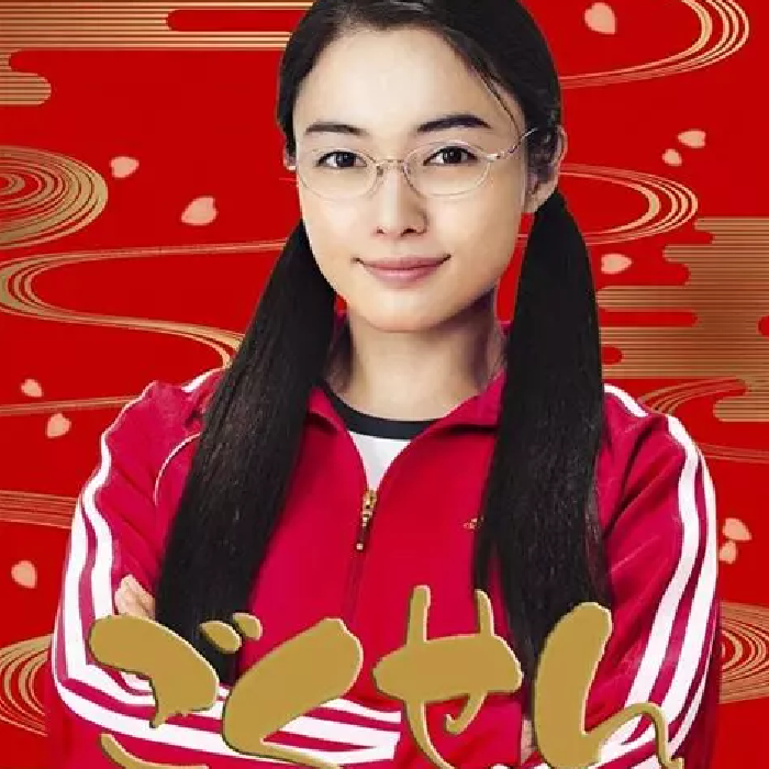 Yankumi pose dans son survêtement rouge.