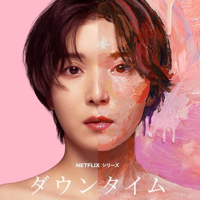 Affiche du Jdrama Plastic Beauty